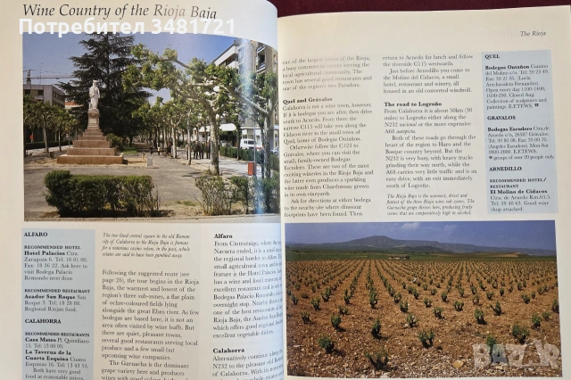 Вината на Испания - илюстриран справочник / A Traveller's Wine Guide to Spain, снимка 5 - Кулинария - 55064928