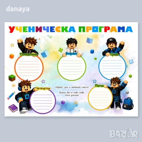 6709 Седмична ученическа програма Roblox, A4 формат, снимка 4 - Ученически пособия, канцеларски материали - 54543638
