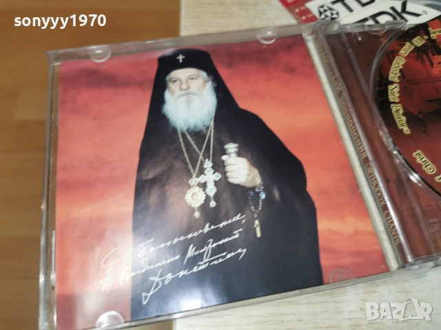 ПРАВОСЛАВНИ ПЕСНОПЕНИЯ CD 0506261946H2E7R, снимка 8 - CD дискове - 55165401