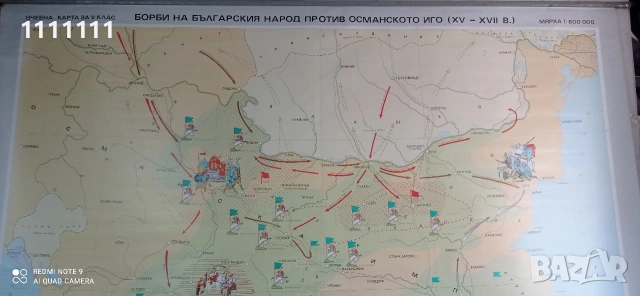 историческа карта борба на българския народ 15-17 век, снимка 2 - Антикварни и старинни предмети - 55019566