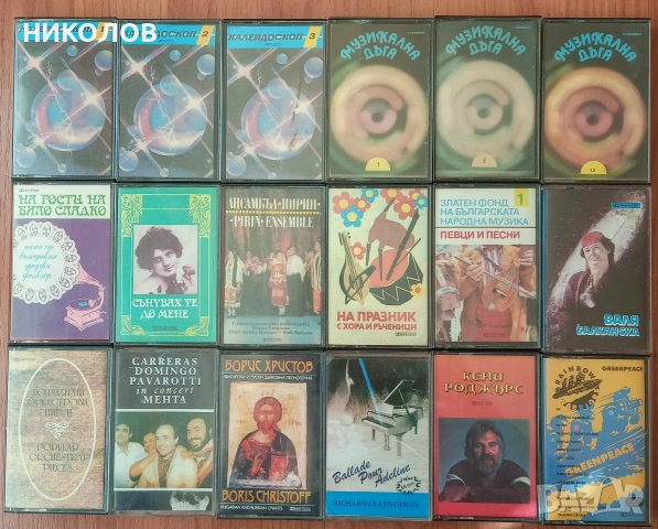 аудио-касети БАЛКАНТОН 