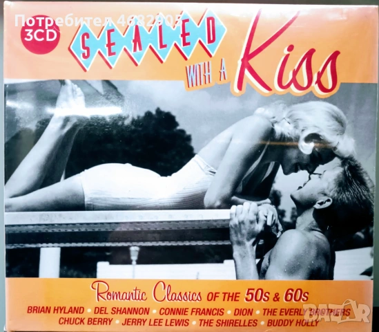Sealed With A Kiss