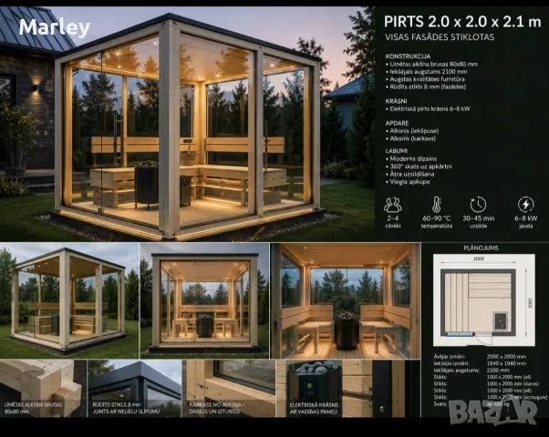 Външна Градинска Сауна PANORAMA 360° / Изработка по поръчка