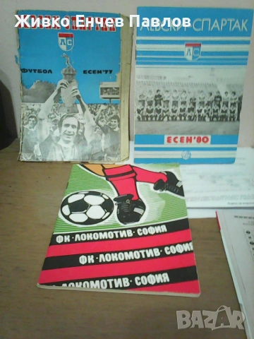 Книга -Цар ФУТБОЛ