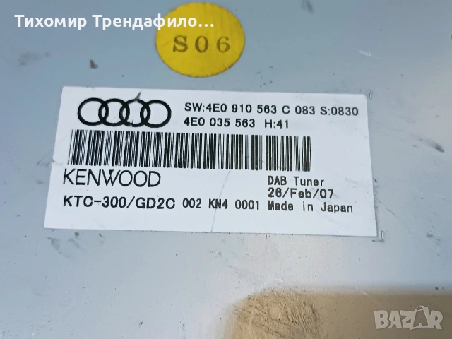 модул kenwood KTC-300 TUNER Y07-9622-73 , 4E0 035 563 , 4E0 910 563 C , 4E0035563 4E0910563, снимка 4 - Части - 54057118