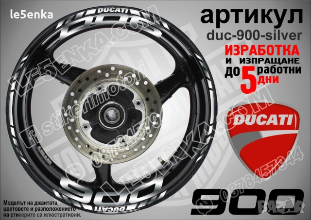 Ducati 900 кантове + надписи за джанти , снимка 5 - Аксесоари и консумативи - 42294556