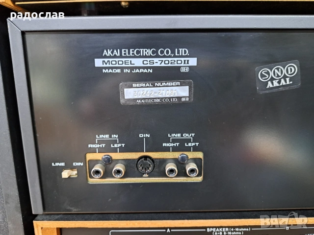 AKAI / AM- 2200 / AT- 2200L / CS-702DII / SW-MX, снимка 10 - Ресийвъри, усилватели, смесителни пултове - 54391013