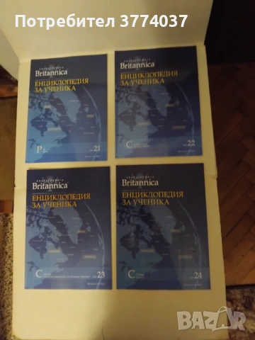 Britannica : Енциклопедия на ученика , снимка 6 - Енциклопедии, справочници - 54730149
