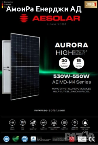 Фотоволтаичен панел AE Solar 550W, монокристален, P-type , снимка 3 - Друга електроника - 54330888