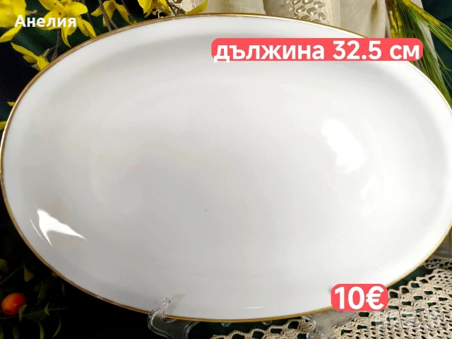 Winterling Bavaria за 12 души бяла нежна красота , снимка 4 - Чинии - 55112219