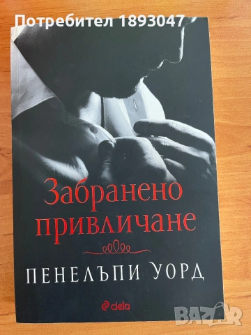 Книги, снимка 2 - Художествена литература - 55103485