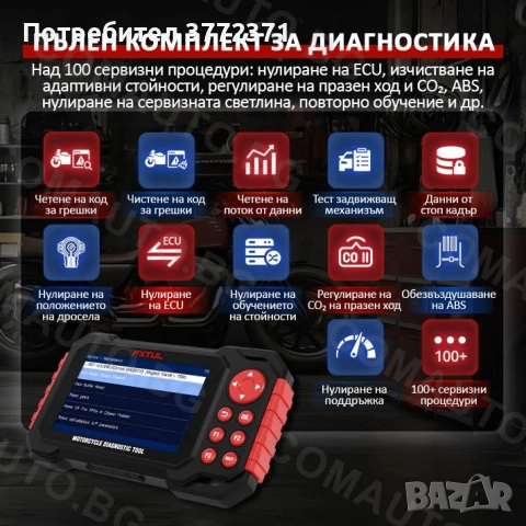 Професионална диагностика за мотоциклети FXTUL M7 – Пълен комплект за инжекционни мотори, снимка 9 - Друга електроника - 55250249