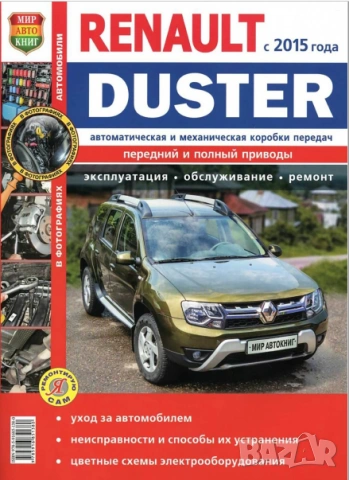 РЕНО 8 модела.Ръководства обслужване и ремонт(на CD), снимка 17 - Специализирана литература - 54543350