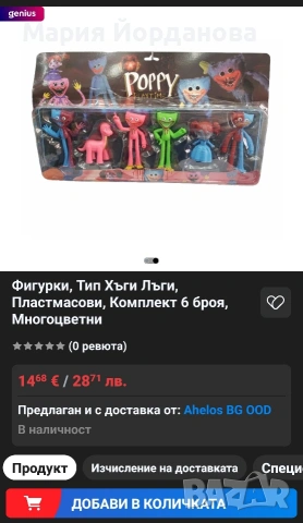 Фигурки, Тип Хъги Лъги, Пластмасови, Комплект 6 броя, Многоцветни, снимка 2 - Фигурки - 54689116