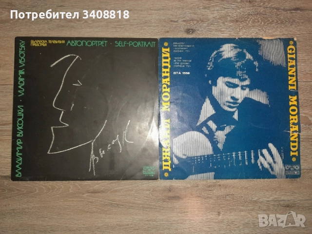 Грамофонни Плочи Балкантон , снимка 3 - Грамофонни плочи - 54663901