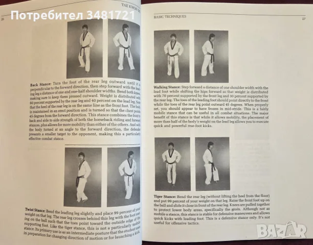 Tae Kwon Do. The Ultimate Reference Guide to the World's Most Popular Martial Art, снимка 3 - Здраве, медицина и спорт - 55362223