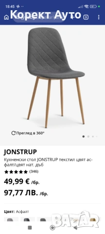 Разтегателна маса със столове , снимка 11 - Маси - 54082243