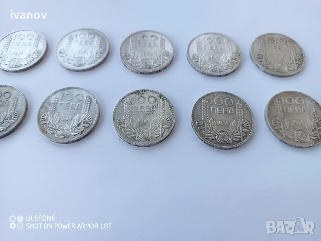 Лот Сребърни монети - Цар Борис III, снимка 6 - Нумизматика и бонистика - 54238860