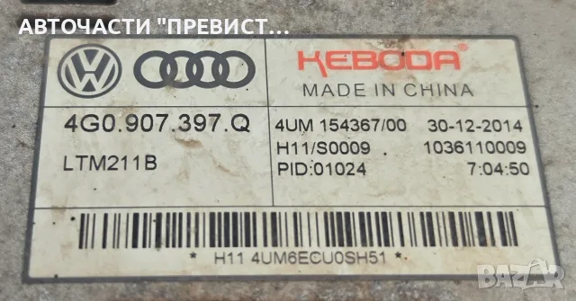 LED Ляв Фар Ауди А6 Ц7 Audi A6 S6 C7 OEM 4G0941033J, снимка 5 - Части - 55338220
