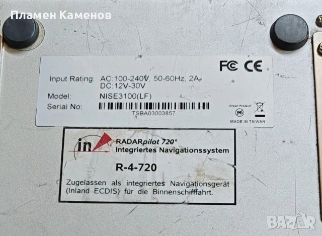 Радар пилот модел R-4-720, снимка 6 - Друга електроника - 54579861