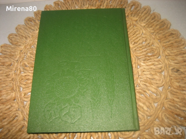 Мир растений - А. Смирнов, снимка 8 - Енциклопедии, справочници - 53965881