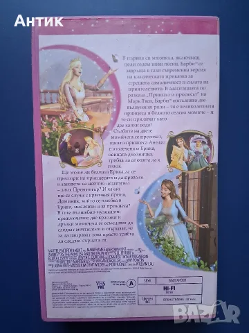 Видеокасета VHS Барби Принцесата и Бедното Момиче, снимка 4 - Анимации - 55413926