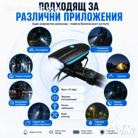 LED акумулаторен фар за колело звънец сирена лед фенер велосипед USB зареждае предни светлини, снимка 6 - Аксесоари за велосипеди - 50963074
