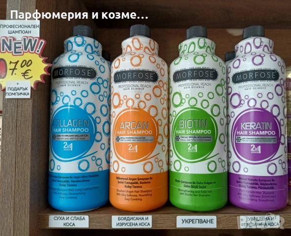 Професионален шампоан