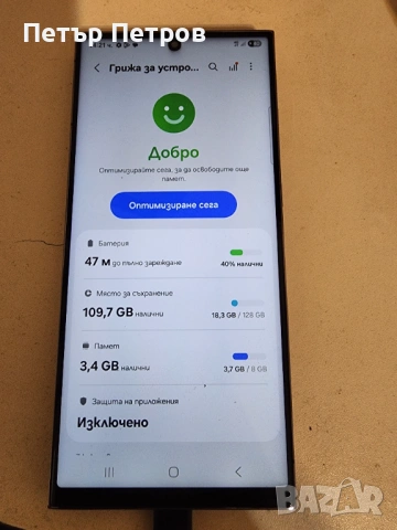 Продавам Samsung s 22 ultra 8 ram 128 gb White, снимка 4 - Samsung - 54677962