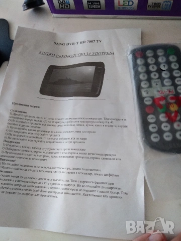 Телевизорче 7" SANG HD7007 TV, снимка 13 - Телевизори - 54986429