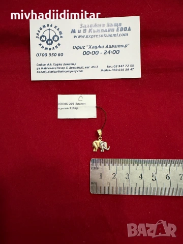 Златна висулка 1.09гр. 14к
