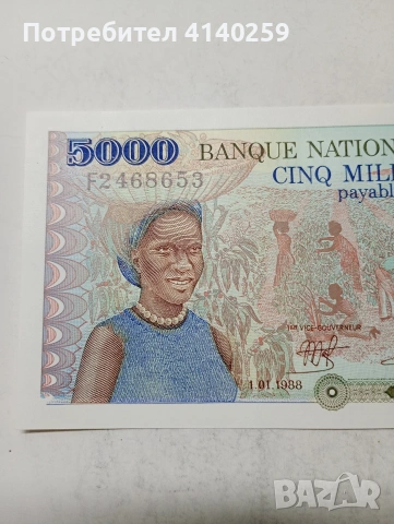 ЦЕНТРАЛНА АФРИКА БАНКНОТА , снимка 2 - Нумизматика и бонистика - 54261326