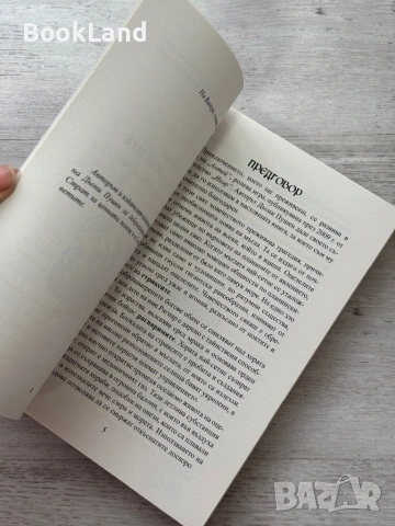 Тайната на алрисите| книга-игра, снимка 6 - Други - 54090899