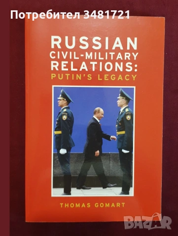 Военна история, армии, анализи - 19 книги, снимка 10 - Енциклопедии, справочници - 52502746
