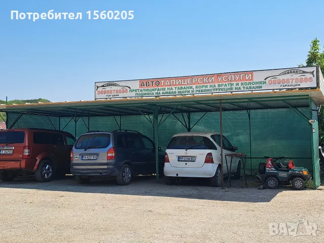 Навес 11м./4.60м.