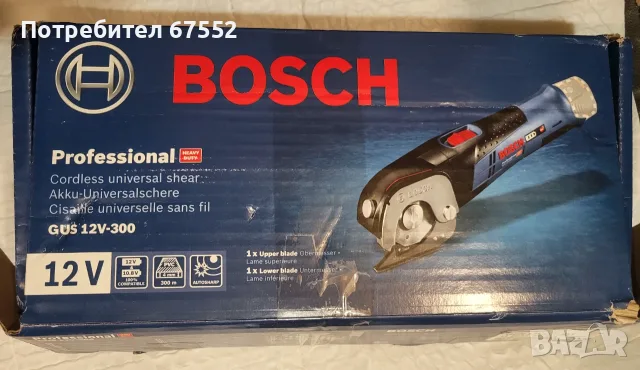 Универсална акумулаторна ножица Bosch Professional GUS 12V-300,