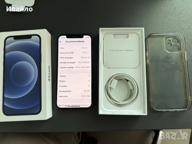 iPhone 12 Top!, снимка 7 - Apple iPhone - 54788978