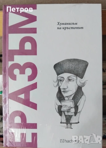 Hachette 2024-2026- 5 бр, снимка 2 - Специализирана литература - 52850436