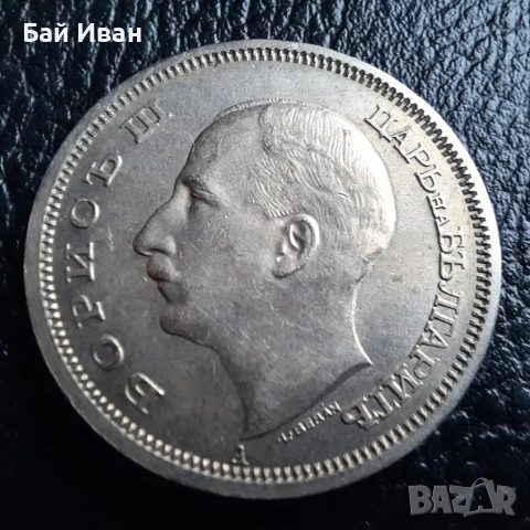 Стара монета 50 лева 1943 г. България - желязна - топ !, снимка 5 - Нумизматика и бонистика - 42129355