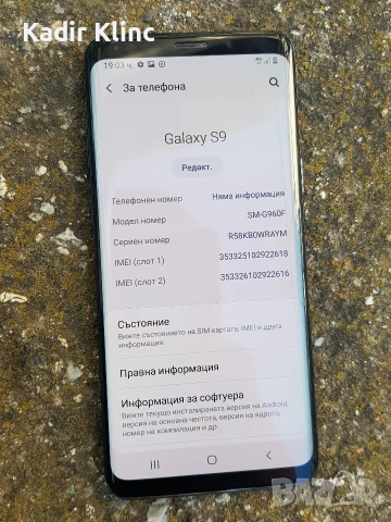 Samsung Galaxy S9 със ново батерия , снимка 5 - Samsung - 54620438