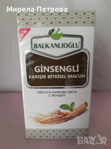 Билкова паста за енегрия и сила с женшен Balkanoglu Ginsengli 240 гр.