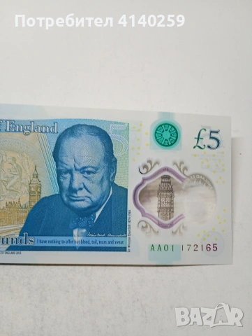ВЕЛИКОБРИТАНИЯ БАНКНОТА , снимка 5 - Нумизматика и бонистика - 54339335