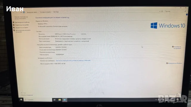 Компютър с Ryzen 5 4500, снимка 5 - Геймърски - 55326181