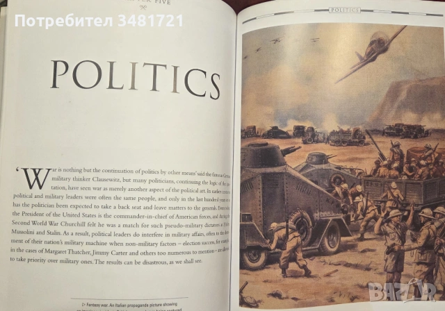 Големите военни гафове в историята / Great Military Blunders, снимка 9 - Енциклопедии, справочници - 54168000