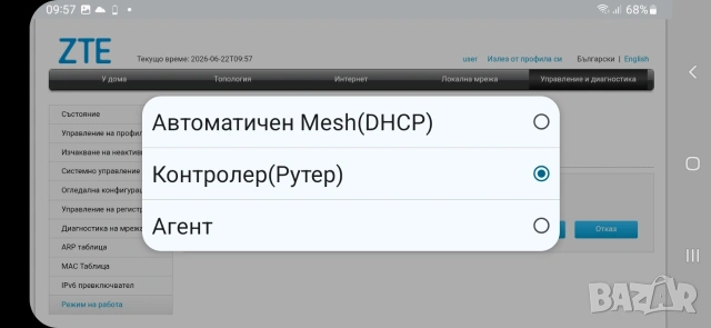 Гигабитов Рутер ZTE ZXHN H3601P, снимка 6 - Рутери - 54994238