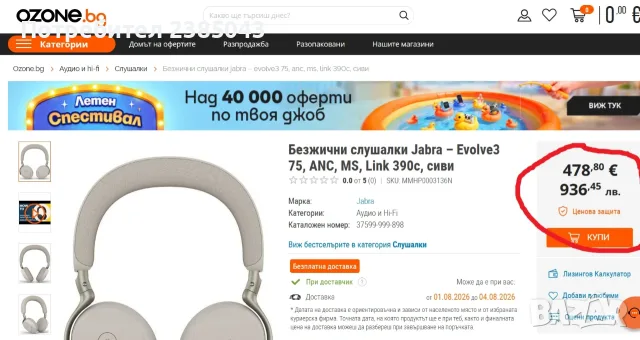 Jabra Evolve3 75 On-Ear Безжични Bluetooth слушалки с микрофон, снимка 4 - Bluetooth слушалки - 55470824