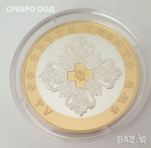 СРЕБЪРЕН ПЛАКЕТ ХРИСТОС   AgG999, снимка 2 - Нумизматика и бонистика - 54793359