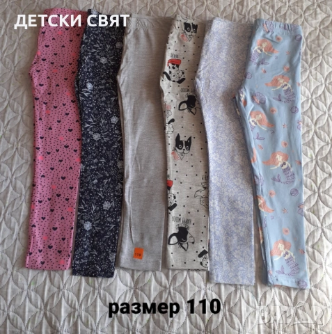 Нови детски клинове , снимка 14 - Детски клинове - 54370901
