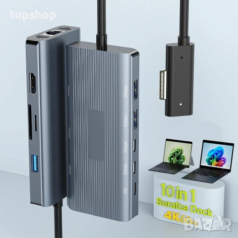 Чисто нов Мултифункционален хъб 10-в-1 Rocketek за Microsoft Surface 
