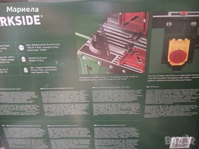 Маса за оберфреза PARKSIDE POF 1200 E4
